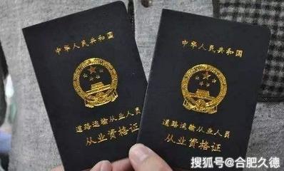 合肥市《道路運(yùn)輸經(jīng)營許可證》換發(fā)、補(bǔ)發(fā)申請指南（道路旅客運(yùn)輸站經(jīng)營）